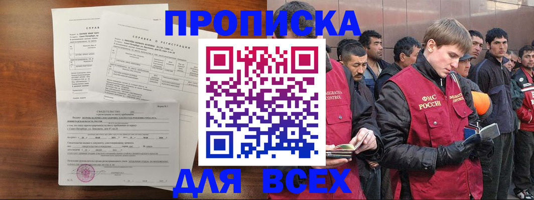 регистрация в Коркино