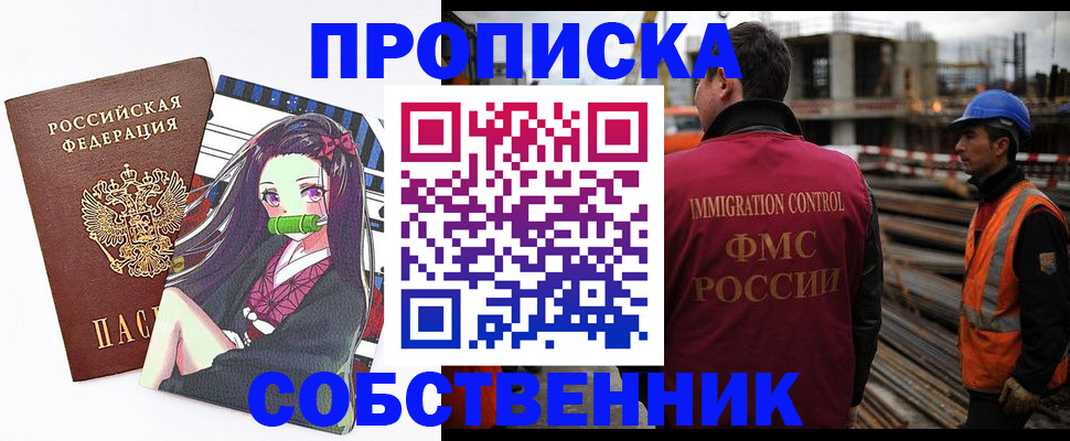 временная регистрация для всех в Коркино