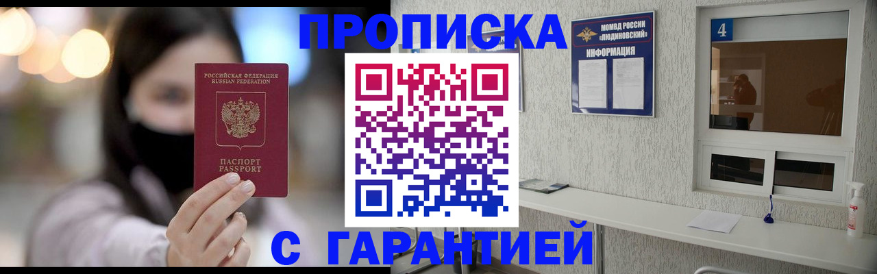 временная регистрация купить в Коркино