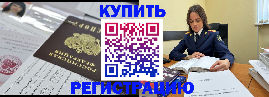 временная регистрация для школы в Коркино
