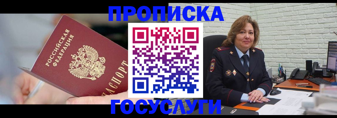 миграционный учет в Коркино