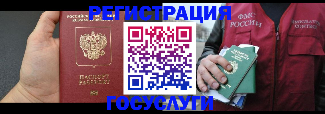 прописка от собственника в Коркино