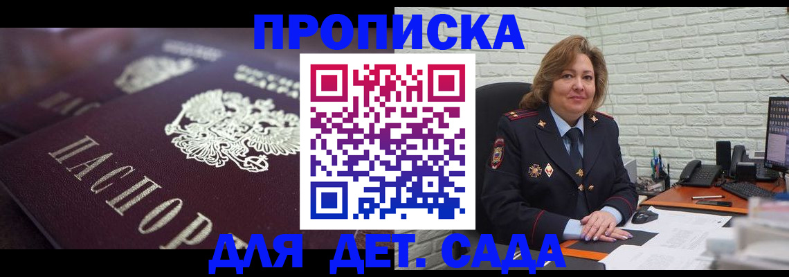 временная регистрация недорого в Коркино