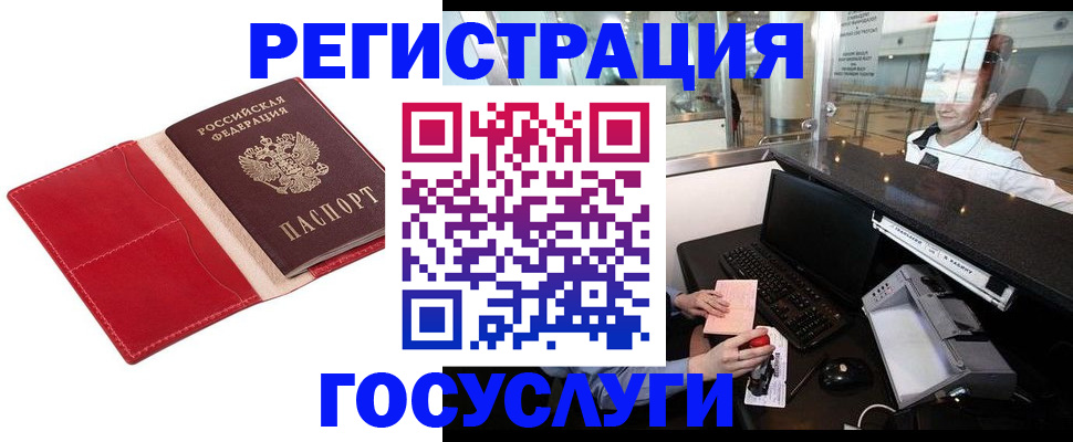 временная регистрация надежно в Коркино