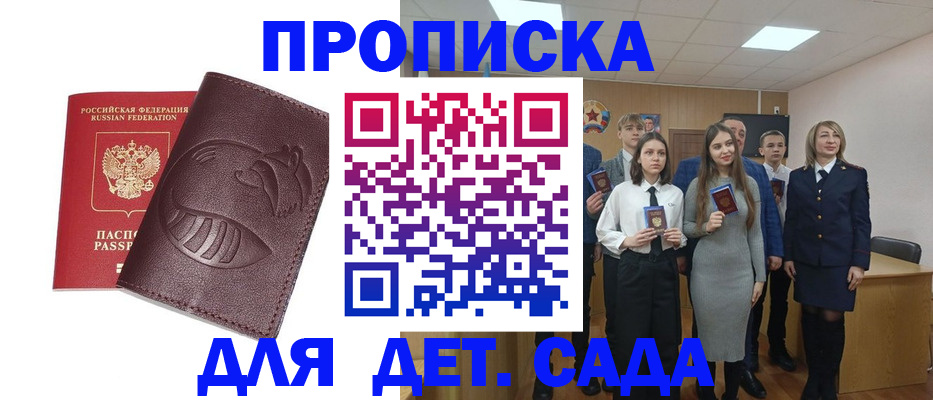 прописка от собственника в Коркино